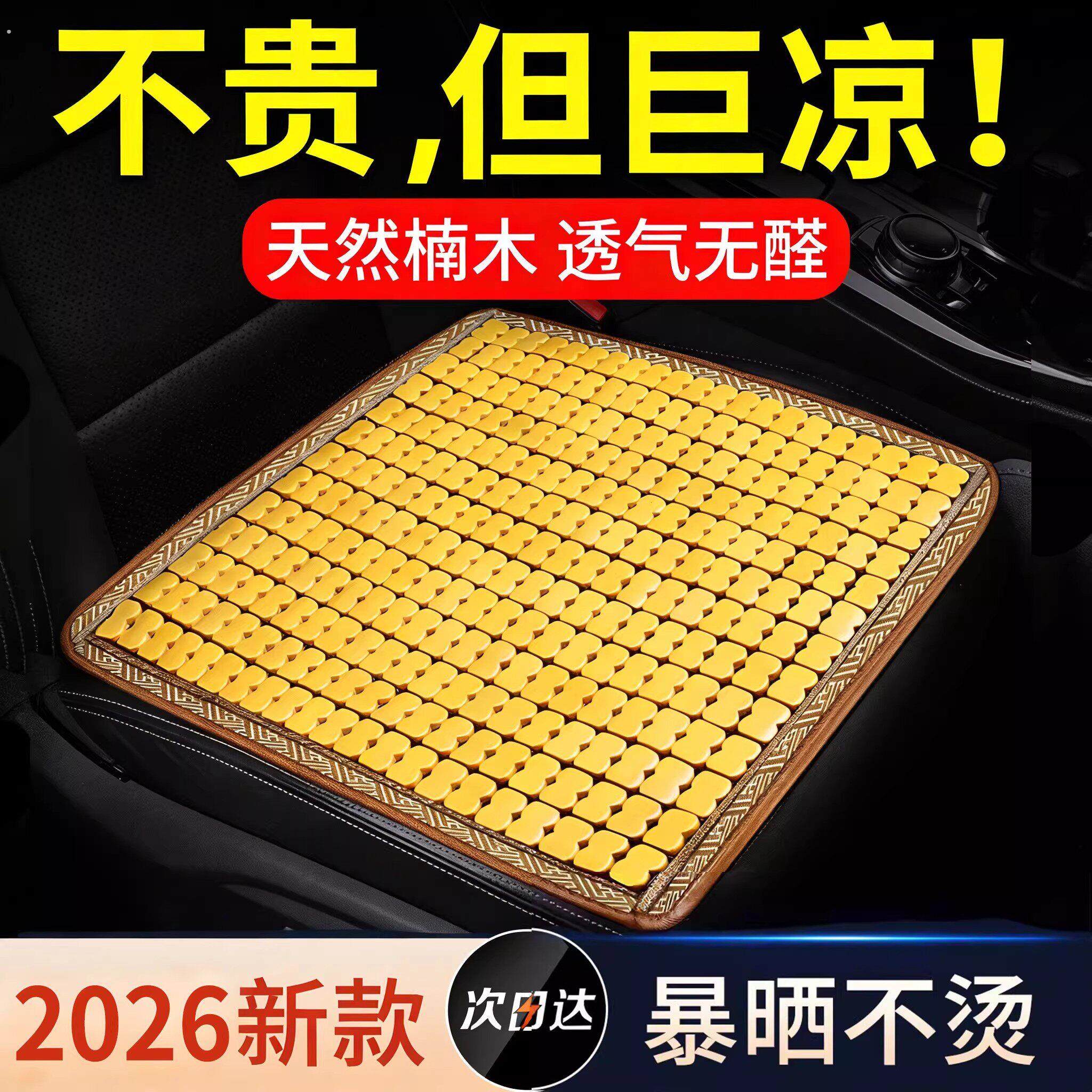 汽车坐垫夏季凉垫单片座垫单个四季通用通风大货车座椅套冰丝凉席
