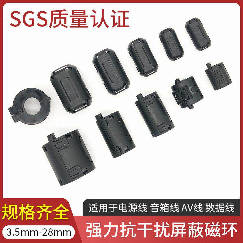 111镍锌磁环滤波抗干扰带磁芯屏蔽干扰器消磁环卡扣式高频滤波磁