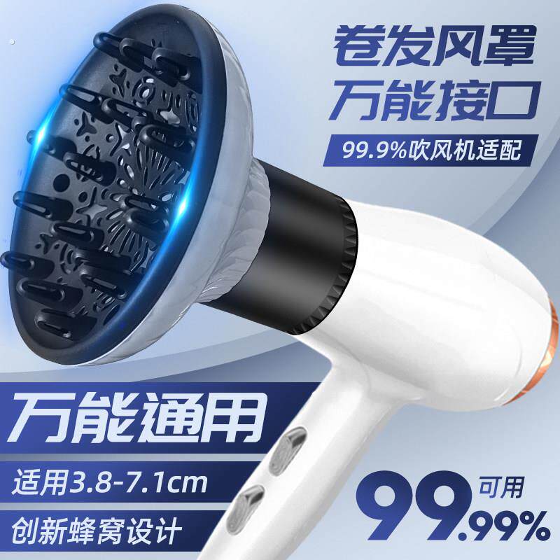 吹风机大风罩接口卷发罩子吹打理神器通用烘罩美发烘发罩烘干