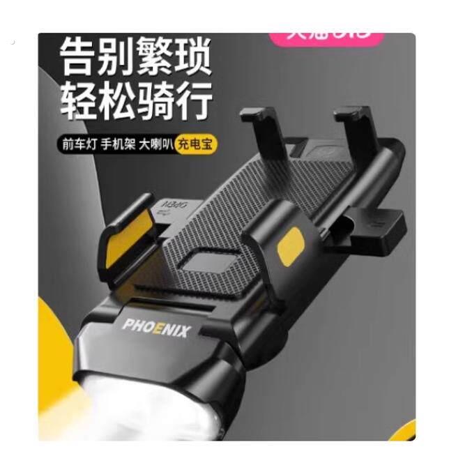 自行车夜骑灯加手机架2024新款公路山地赛车带喇叭移动充三合一