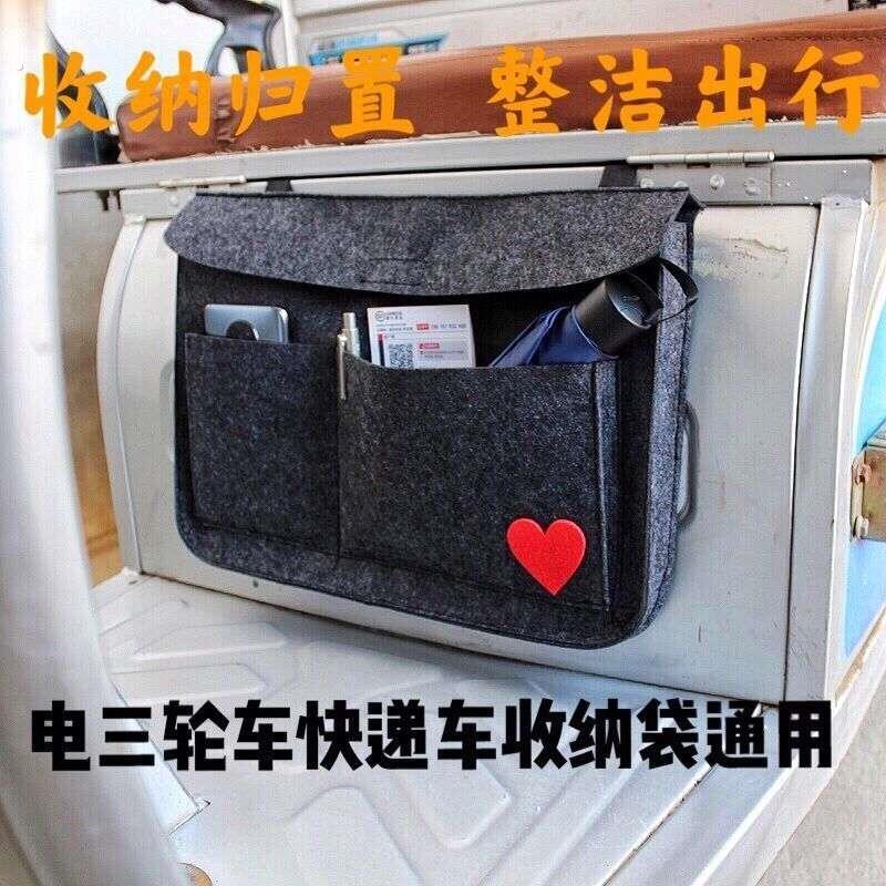 快递三轮车储物箱三轮车工具箱电动车加装储物盒快递车储物盒挂兜