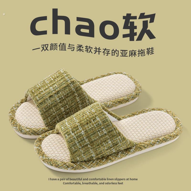 透气吸汗亚麻拖鞋男士夏天家居室内静音防滑日式四季棉麻拖鞋女款