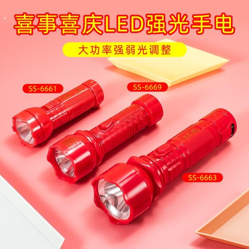 乔迁红色手电筒强光充电入伙电筒灯led大红喜庆乔迁之喜礼品家用