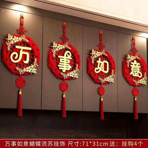 新年装饰绒面福字套装一整套节庆用品搬家过年吉祥装饰福字全套