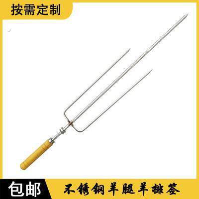 烤羊腿叉子支架烤羊腿架子烧烤支架烤羊排叉子烤鸡架叉子烧烤叉子