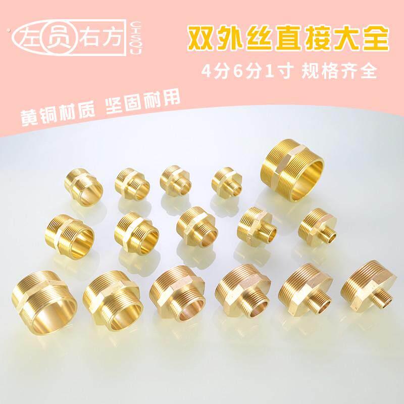 铜1.2/1.5/2寸双外丝等径直接转4分6分1寸双外牙异径变径接头直通