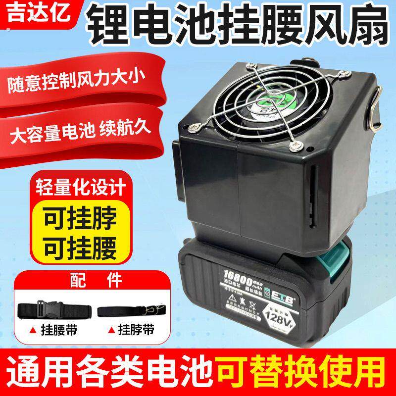锂电挂腰挂脖制冷便携小风扇强力大风力户外工地外卖员降温制冷扇
