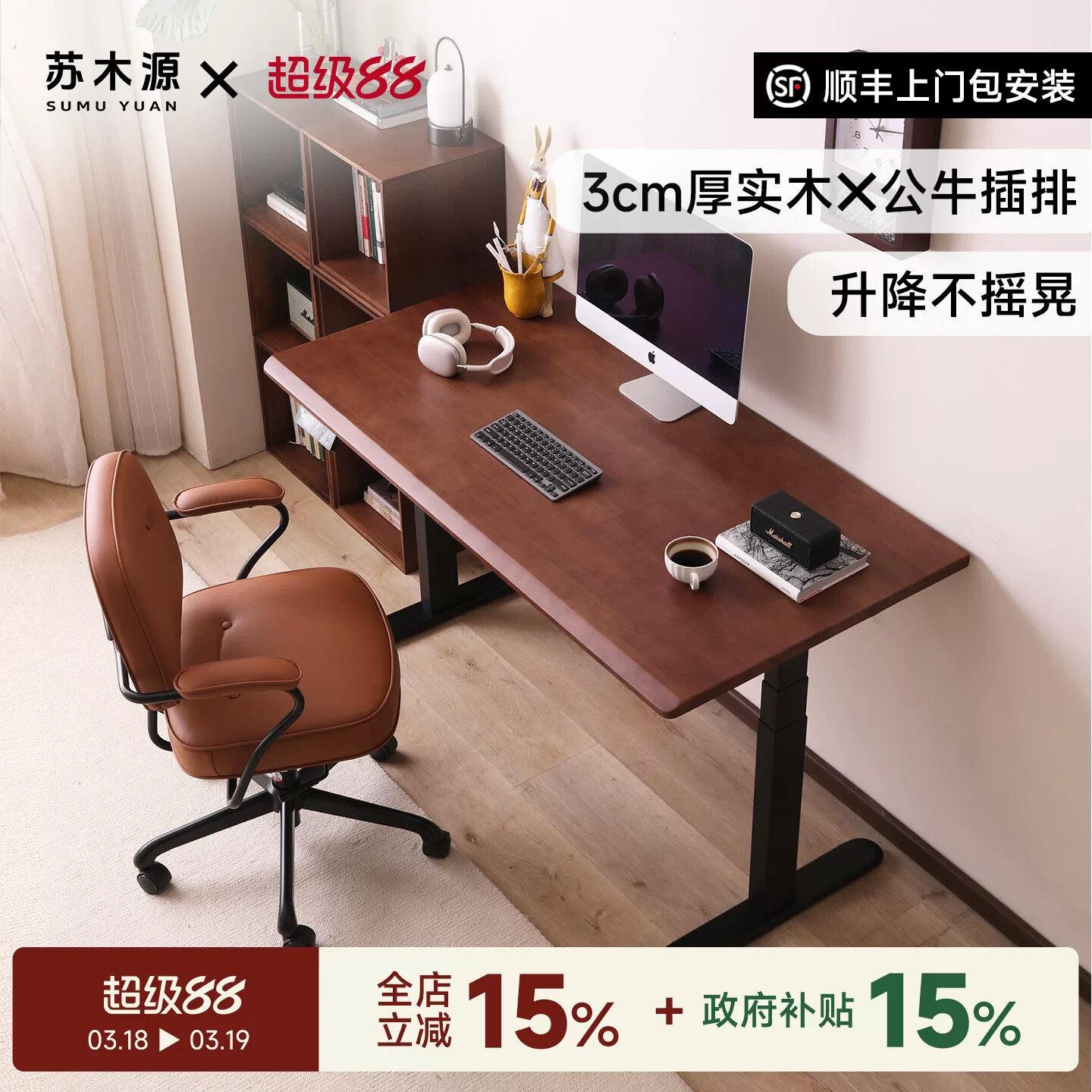 实木电动升降桌家用 可升降电脑桌橡木色 插排款办公桌