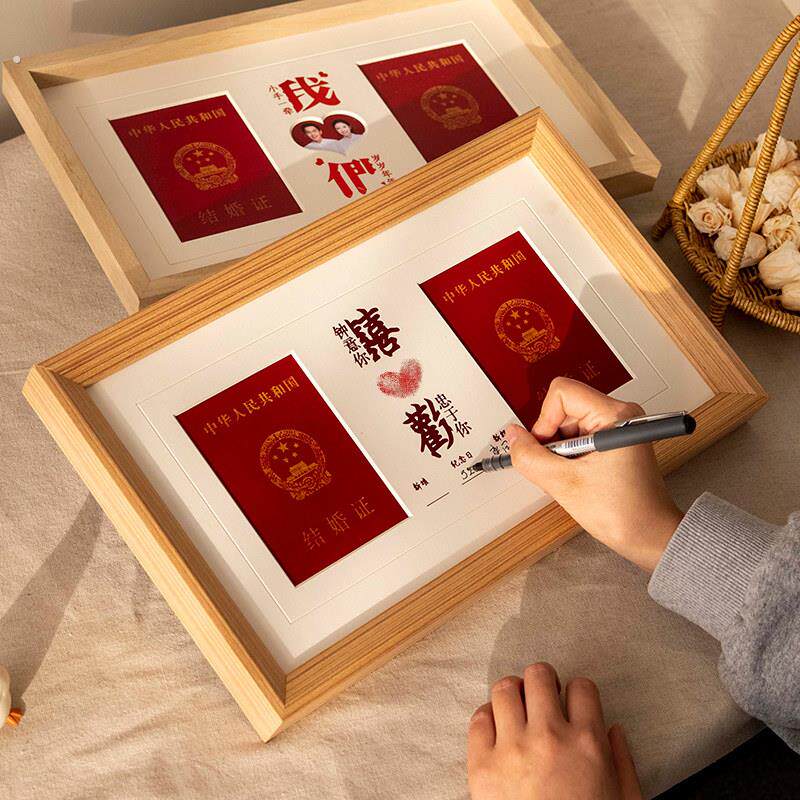 结婚证照相框领证周年纪念结婚登记照摆台摆件情侣照片框挂墙礼物