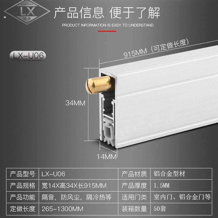 铝材密封条酒店暗装门底自动升降密封条门缝隔音条木门防尘条
