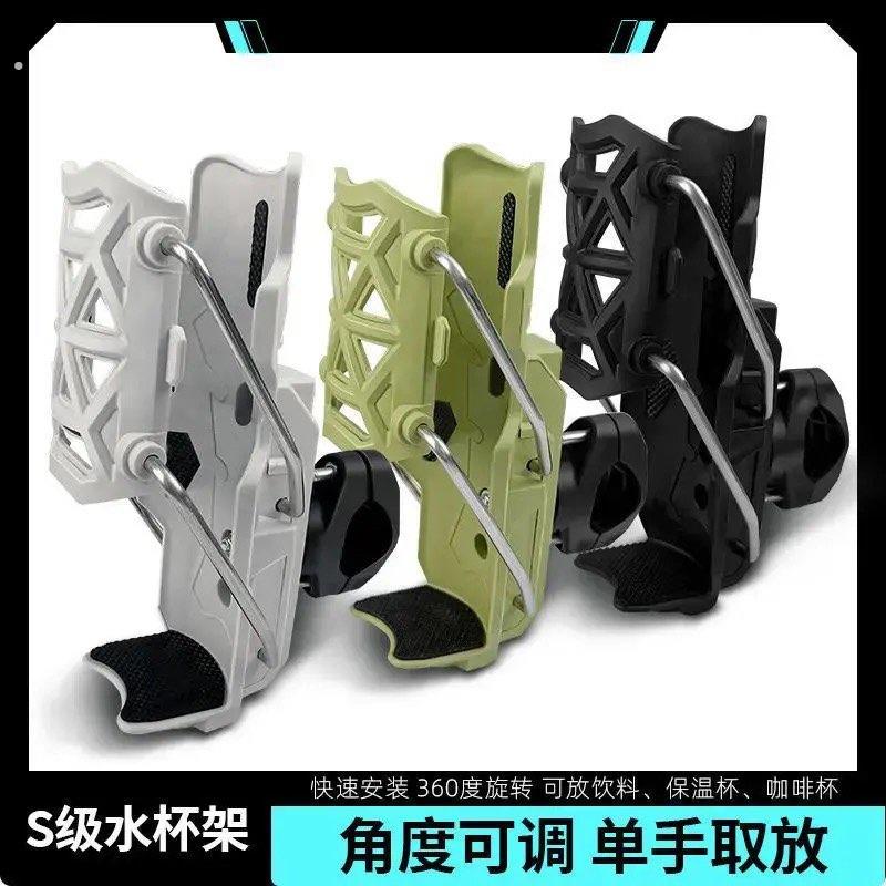 自适应摩托车护杠水杯架电动车踏板车通用水壶支架免打孔旋转杯架