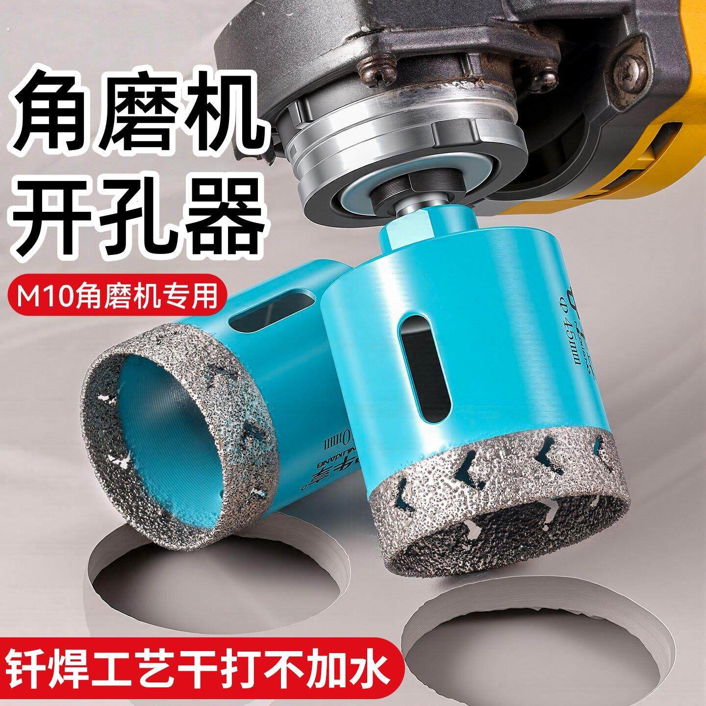 角磨机开孔器瓷砖打孔钻头大理石材玻璃岩板专用磨光手磨机钻头