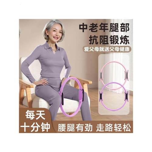 抗阻圈腿部老年人四肢抗阻瑜伽圈多功能普拉提圈阻力圈练腿神器