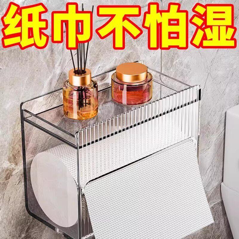化妆室厕所纸巾盒壁挂式防水卫生纸置物盒子卫生纸盒收纳放置洗脸