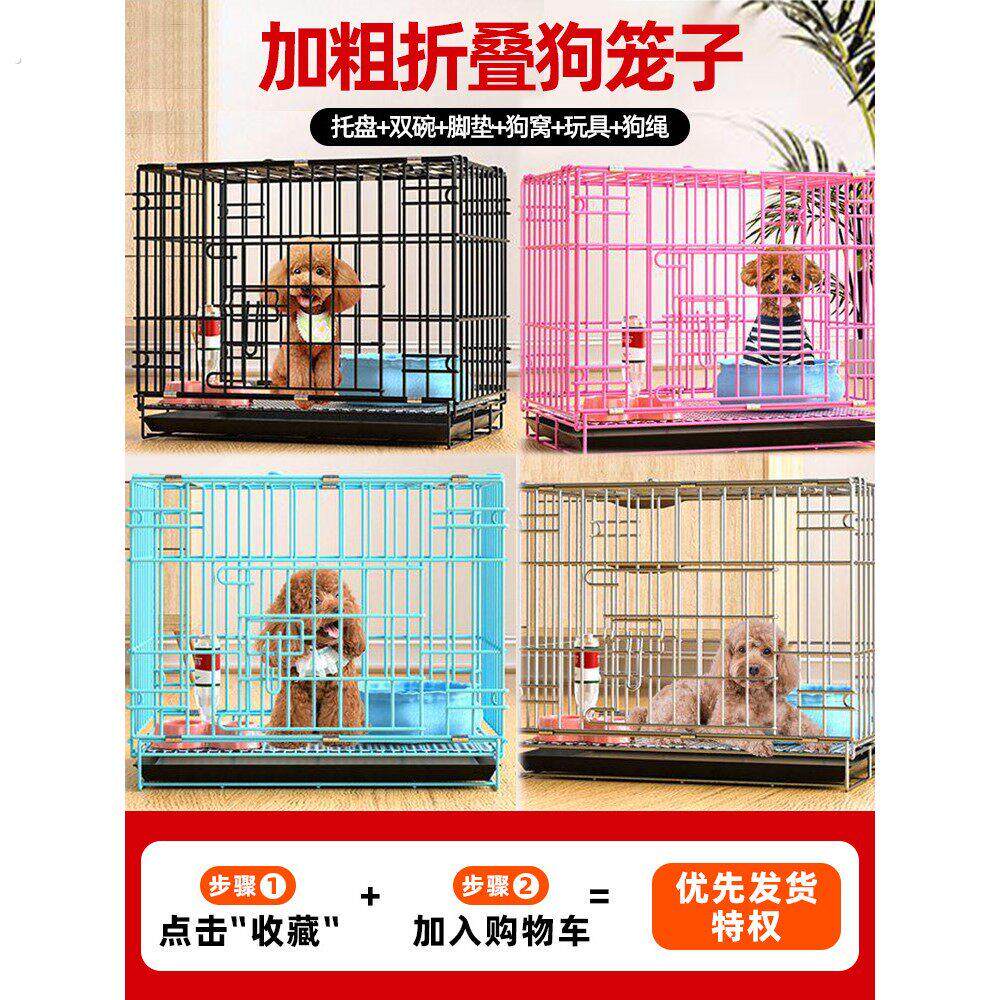 狗笼子小型犬室内带厕所分离托盘折叠泰迪中型犬家用宠物专用狗窝