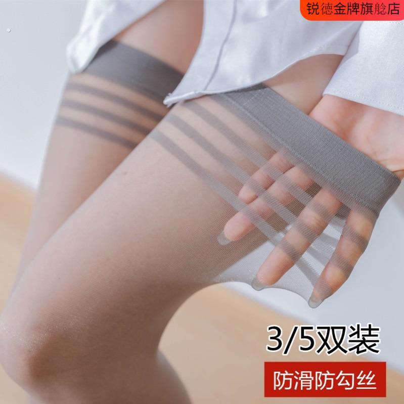 丝袜过膝情调大尺码分腿长腿丝袜到大腿根长筒袜夏季薄款防勾丝半