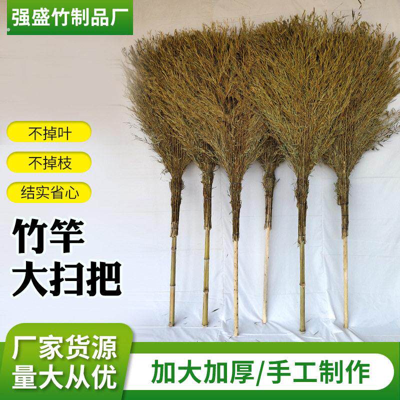 大扫把户外工厂环卫竹扫把马路手工扫帚加大加厚地面打扫清洁工具