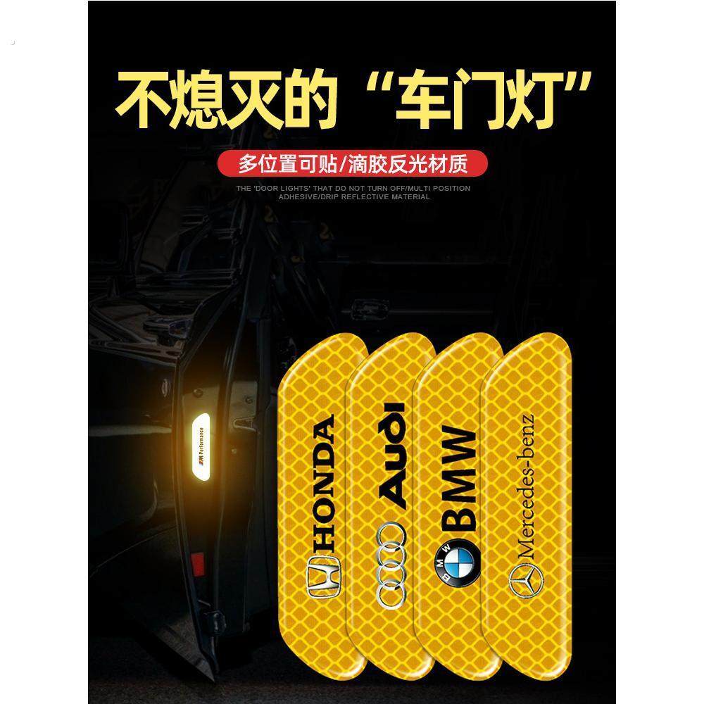 车门反光贴片开车门防撞贴条创意个性警示标识车身装饰用品汽车贴