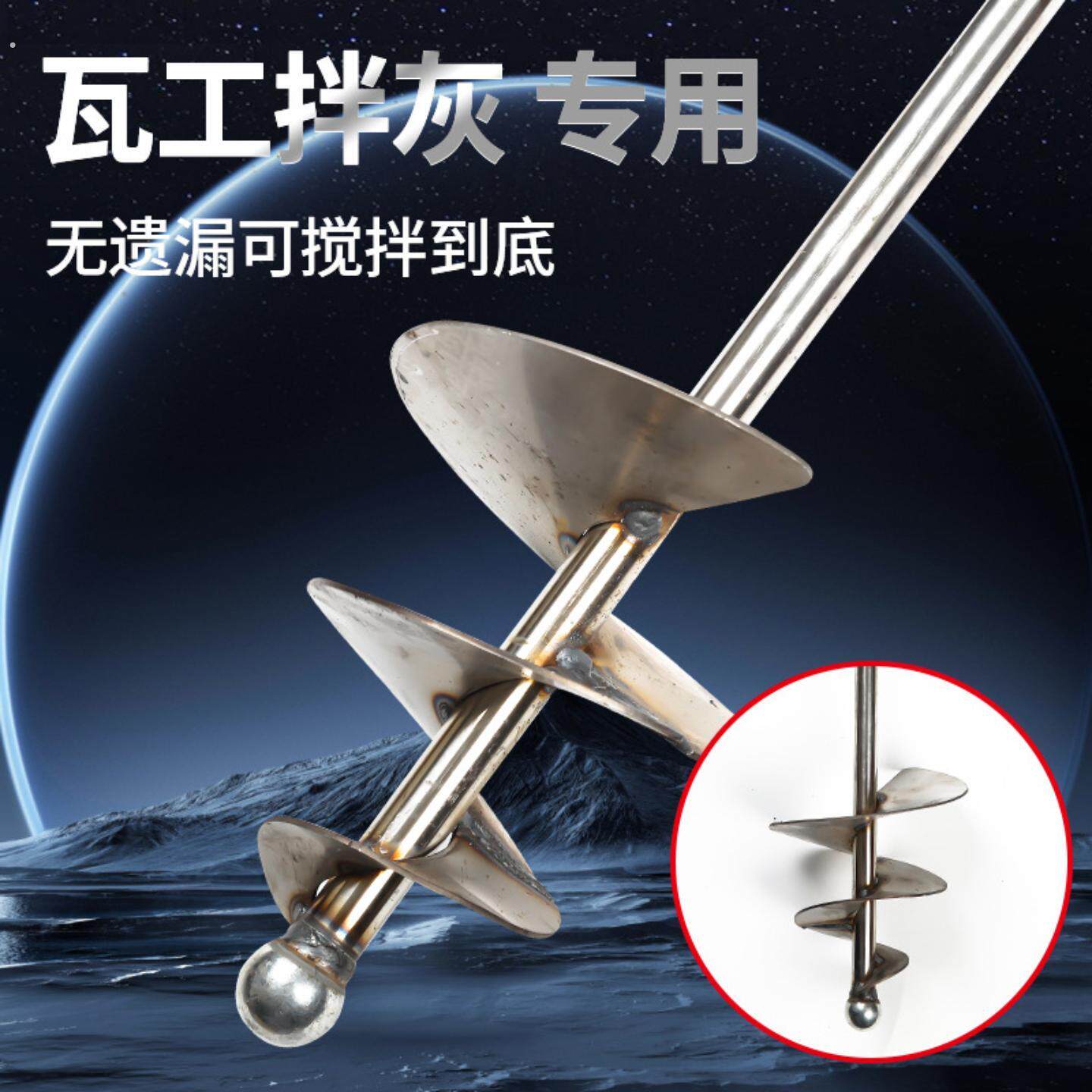 搅拌杆搅灰杆蜗牛款电锤水钻电钻搅拌杆不锈钢水泥砂浆螺旋搅拌杆