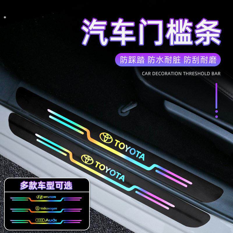 汽车专用门槛条镭射迎宾灯踏板亚克力镜面防刮耐磨防踩踏保护贴