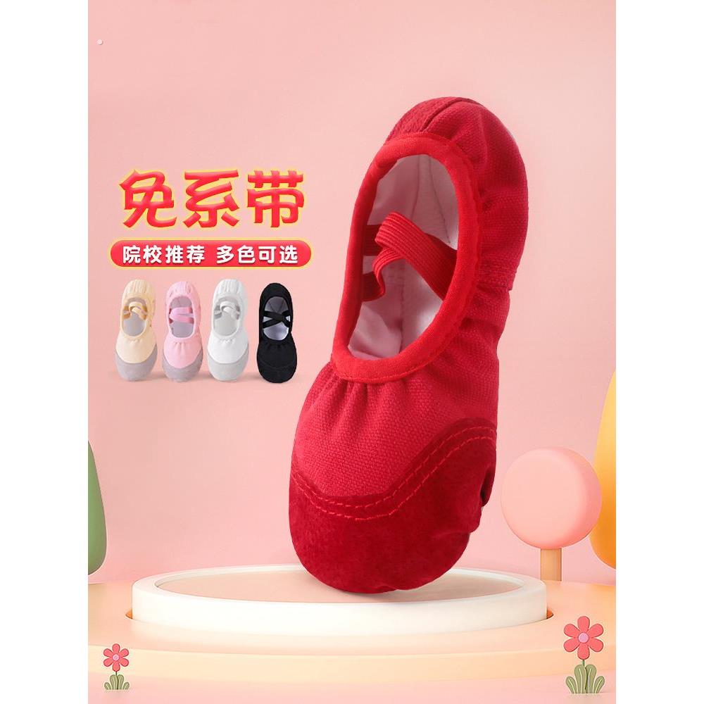 儿童舞蹈鞋女软底男童女童跳舞鞋幼儿红色舞鞋中国舞芭蕾舞练功鞋