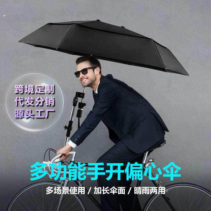可折叠自行车伞遮阳伞长方形长条形偏心雨伞防晒电动脚踏车电动车