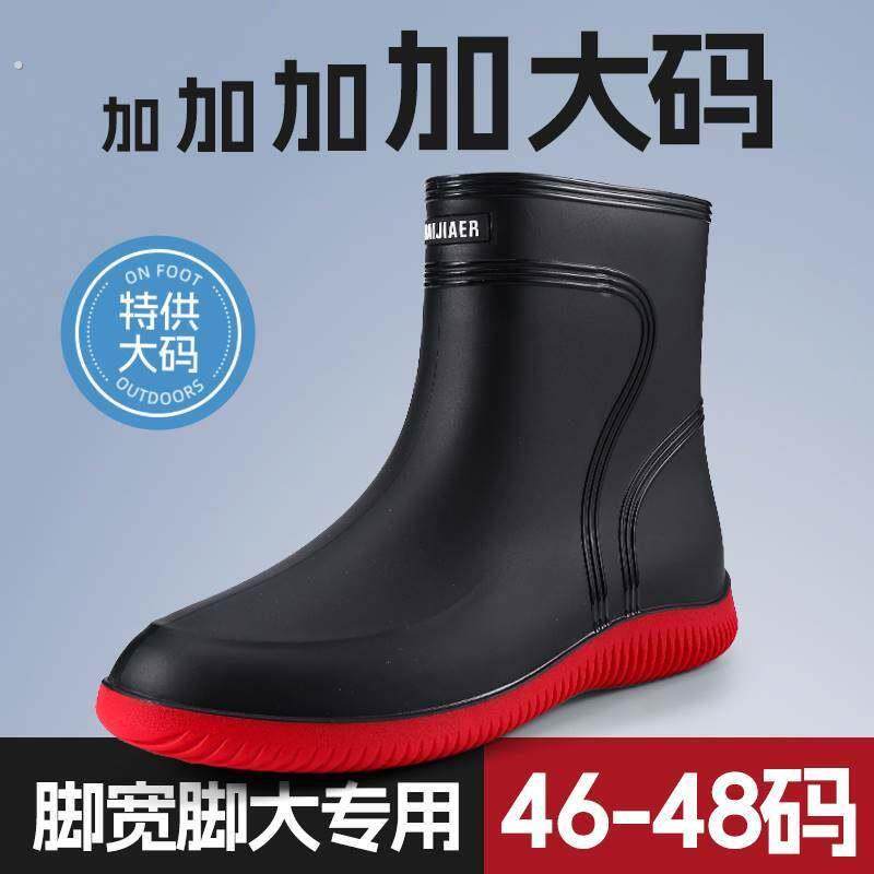 46-48特大码雨鞋男款轻便防水鞋防滑雨靴大筒围加大加肥加宽胶鞋