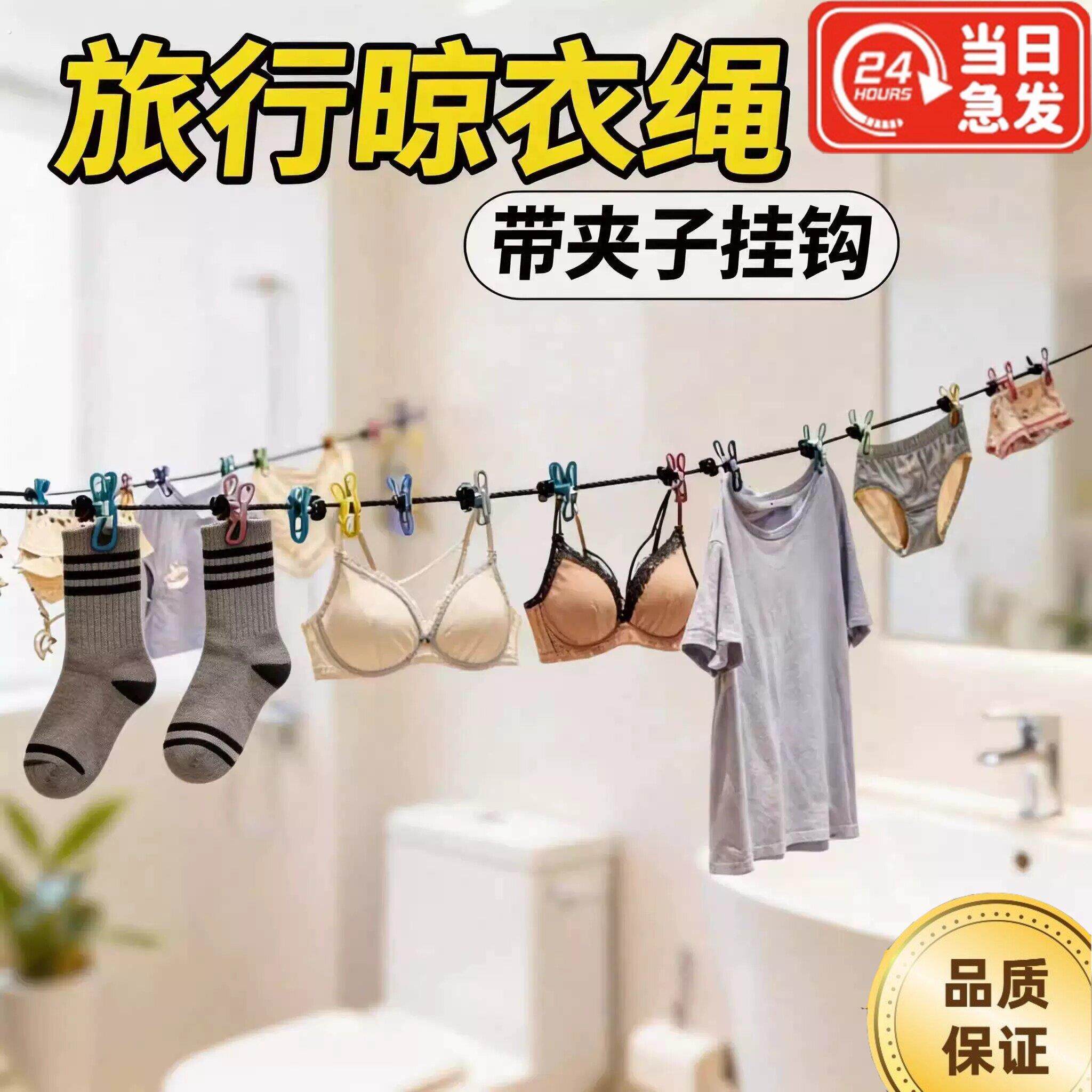 旅行便携晾衣绳酒店晾衣服神器旅游出差挂衣绳弹力带夹子便携衣架