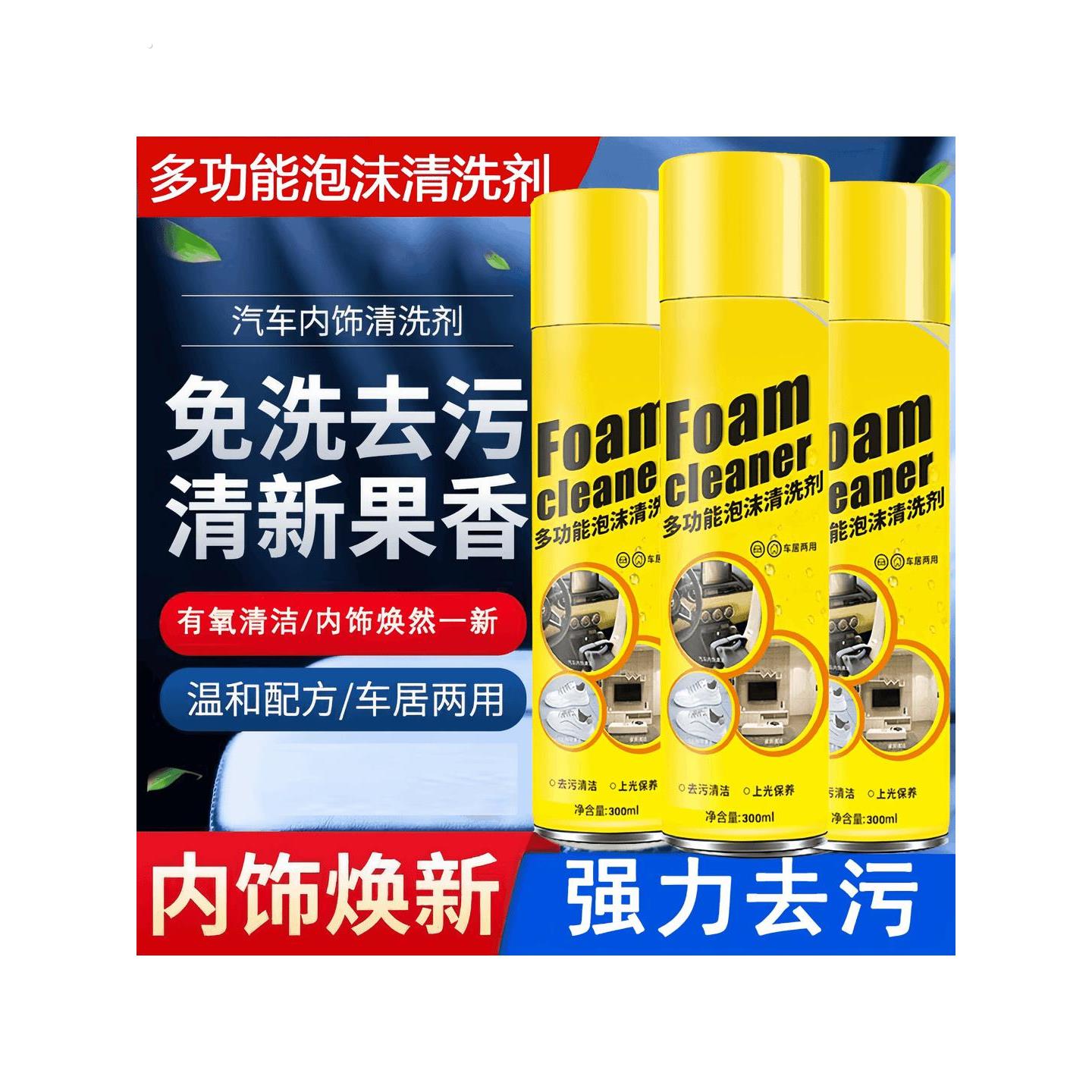 内饰汽车清洗剂免洗用品强力刷车洗车液皮顶棚多功能泡沫清洁神器