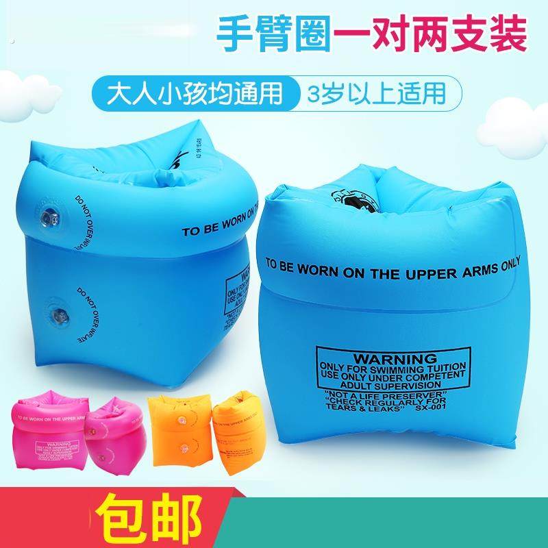 浮圈浮袖成人儿童手臂圈双气囊游泳装备大人辅助神器水袖臂漂臂圈