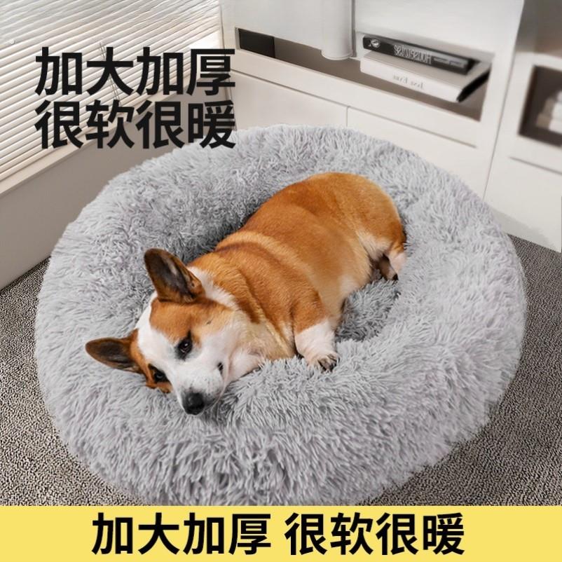狗窝四季通用中小型犬狗狗床睡觉垫子超级大猫窝冬季保暖宠物用品