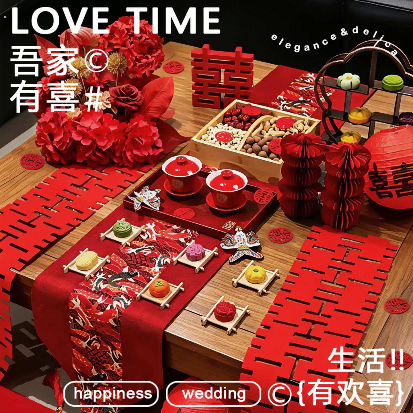 结婚客厅装饰茶几敬茶杯套装婚房布置摆件房间订婚婚礼婚庆用品