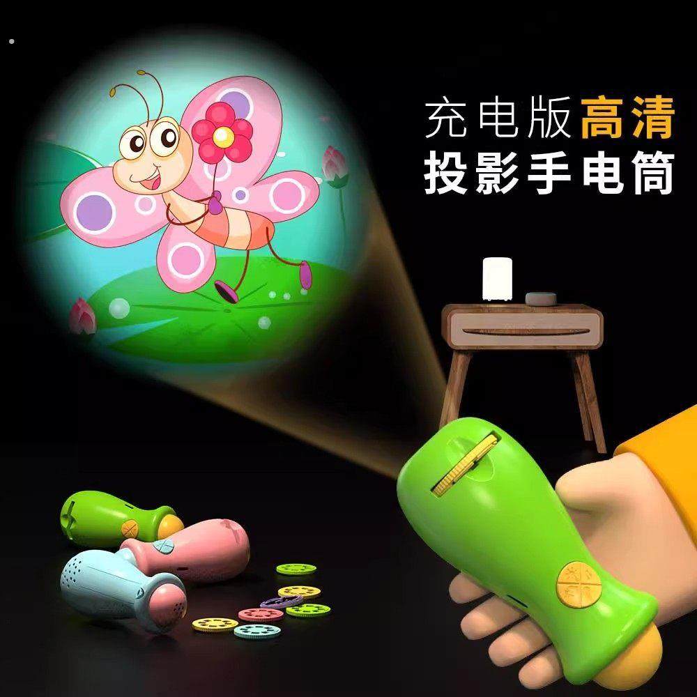 儿童可充电早教音乐投影手电筒安抚趣味图案益智睡前认知亲子互动