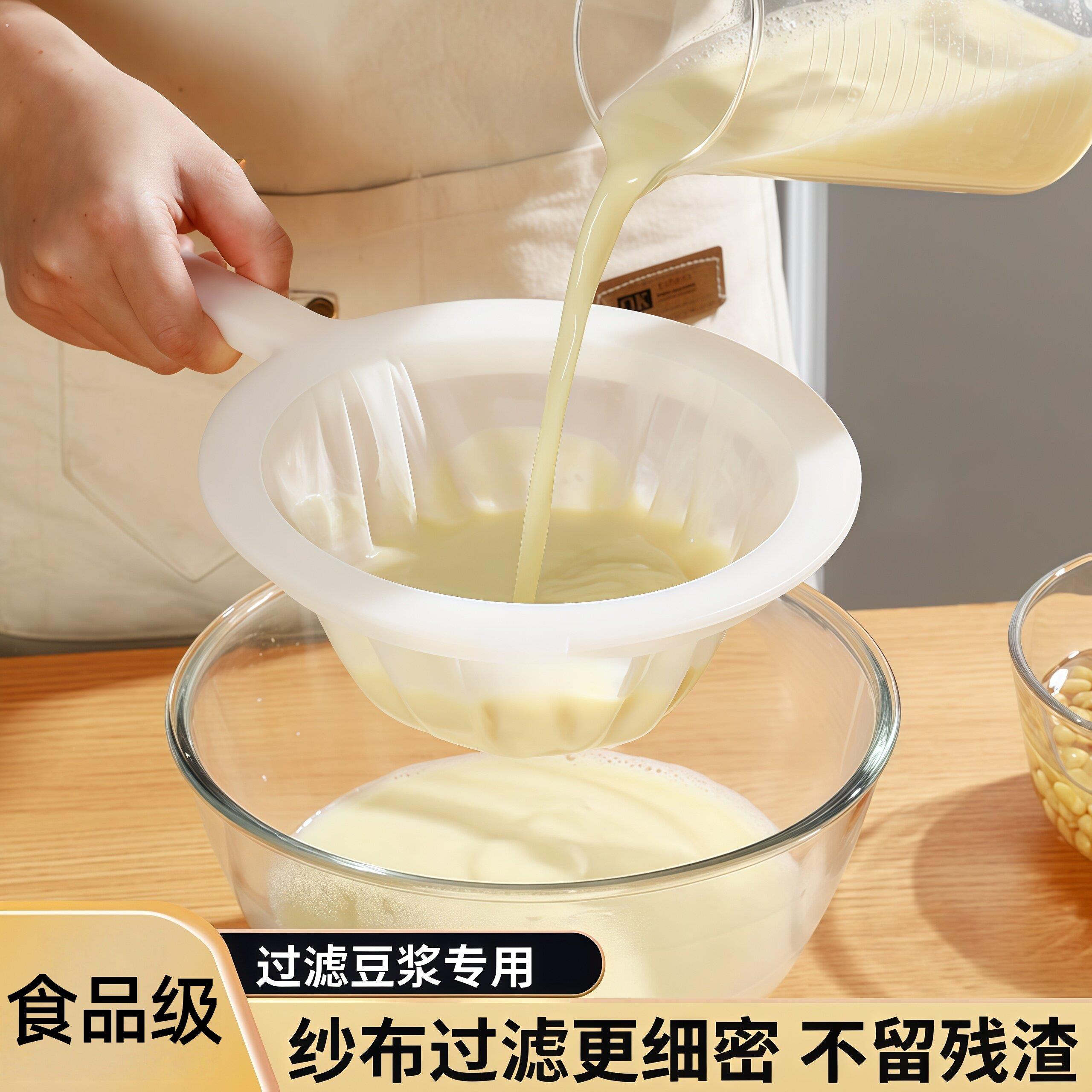 豆浆过滤网筛超细家用破壁机榨食材饮品自酿酒类果汁滤网隔渣神器