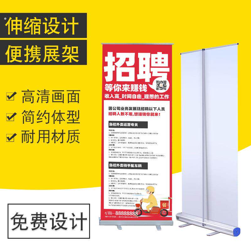 易拉宝展示架定做伸缩折叠立式广告牌门型展架海报设计制作宣传架