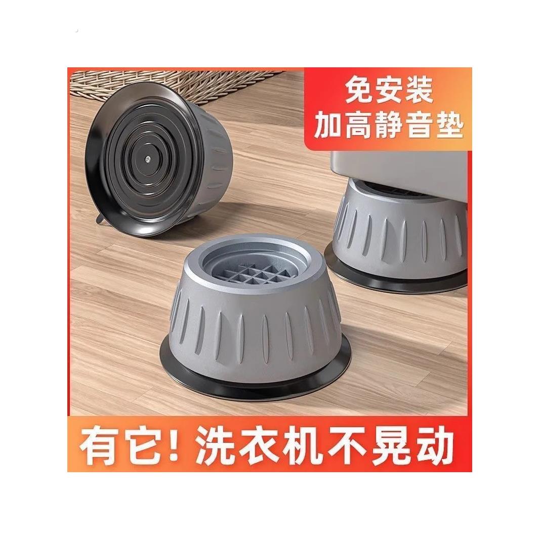 洗衣机底座通用减震全自动滚筒固定垫高增高防滑加高防震静音脚垫