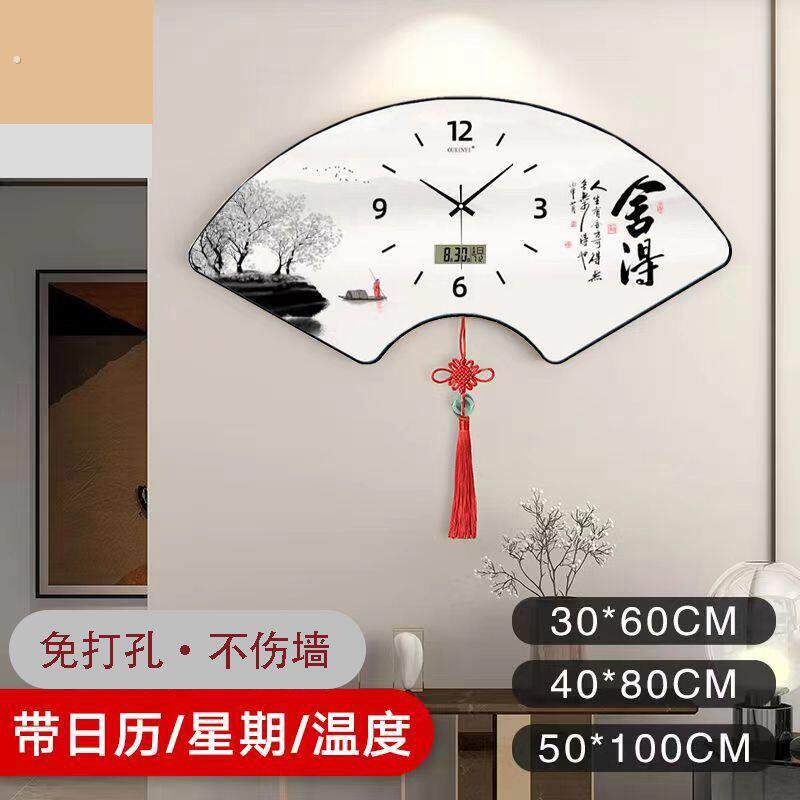 钟表客厅新款网红挂钟中式挂钟电子时钟饭厅挂墙表中国风扇形
