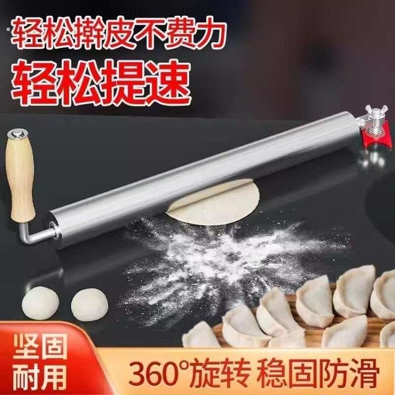 不锈钢手动擀皮宝超省力擀饺子皮神器手工压面器大小擀皮宝擀面棍