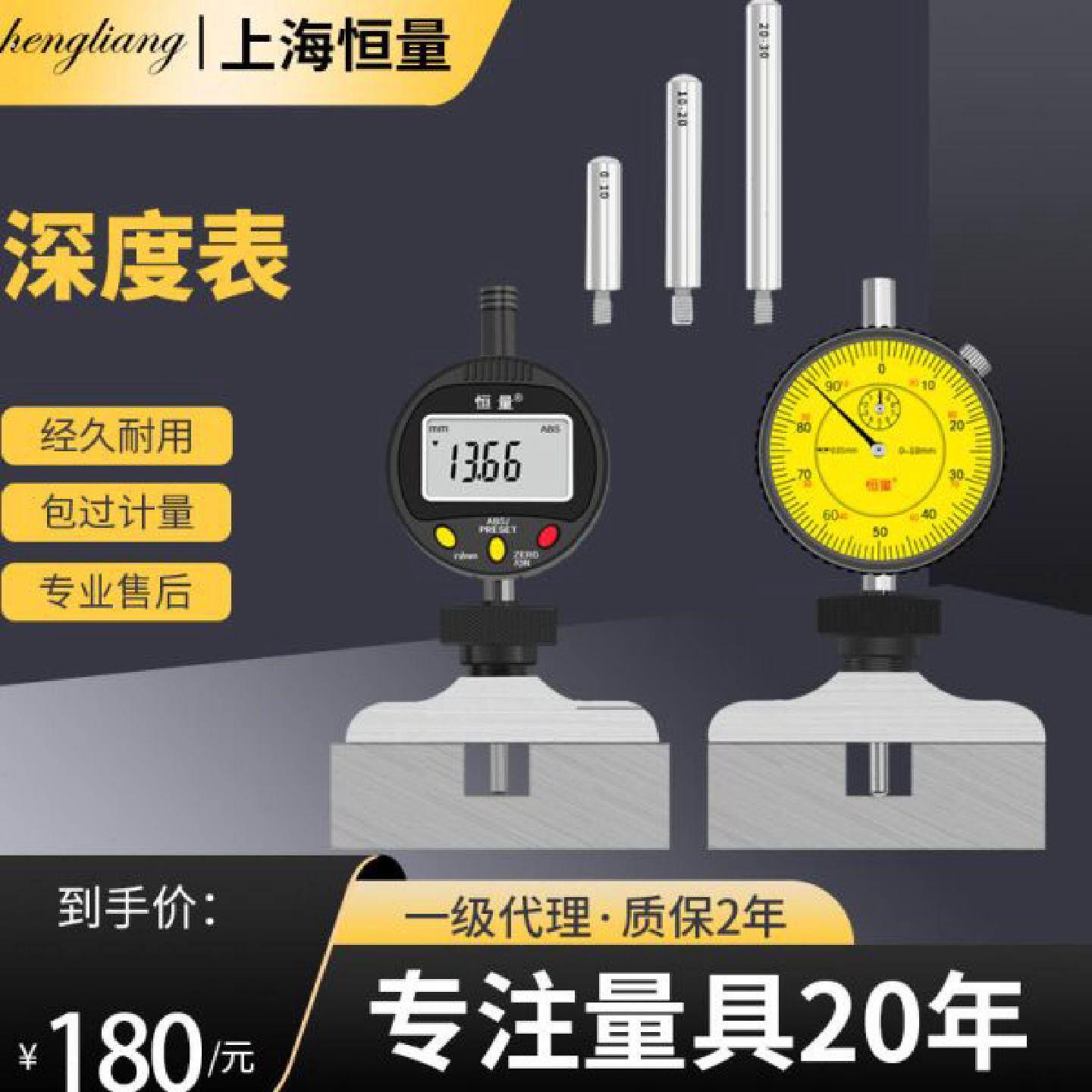 深度百分表座电子深度规针式电子表高精度配件数显深度
