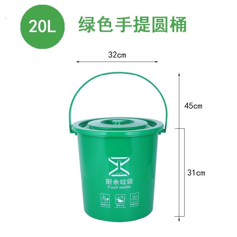 厨余垃圾桶带盖滤网家用圆形厨房过滤桶茶水泔水分离桶10升20升