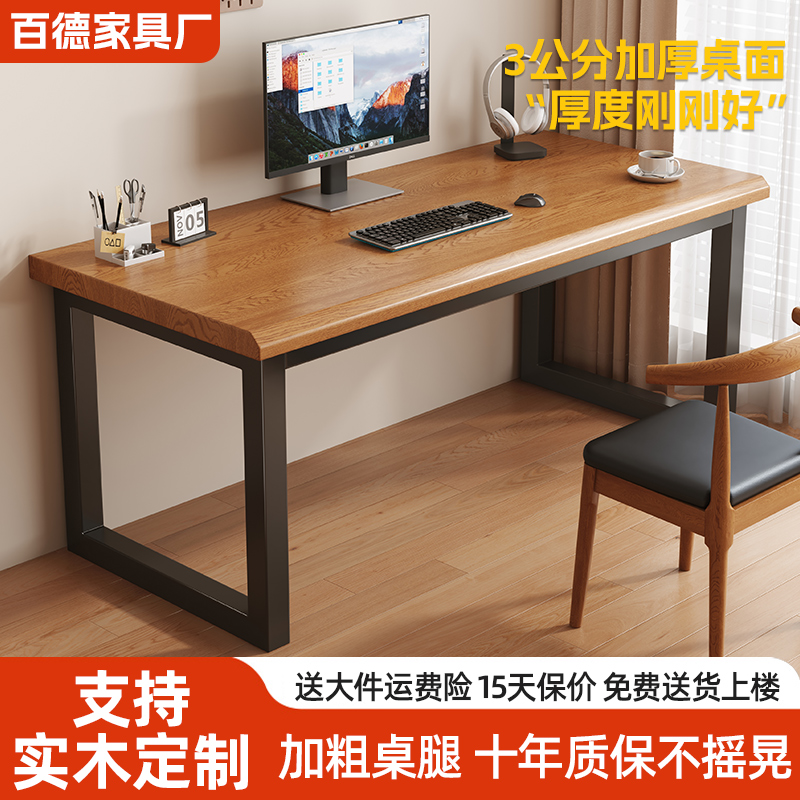 实木电脑桌台式家用书桌长条学习桌双人电竞桌大板办公桌子工作台