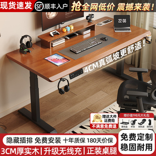 实木电动升降桌电脑桌学习桌书桌可升降电竞桌子工作台家用办公桌