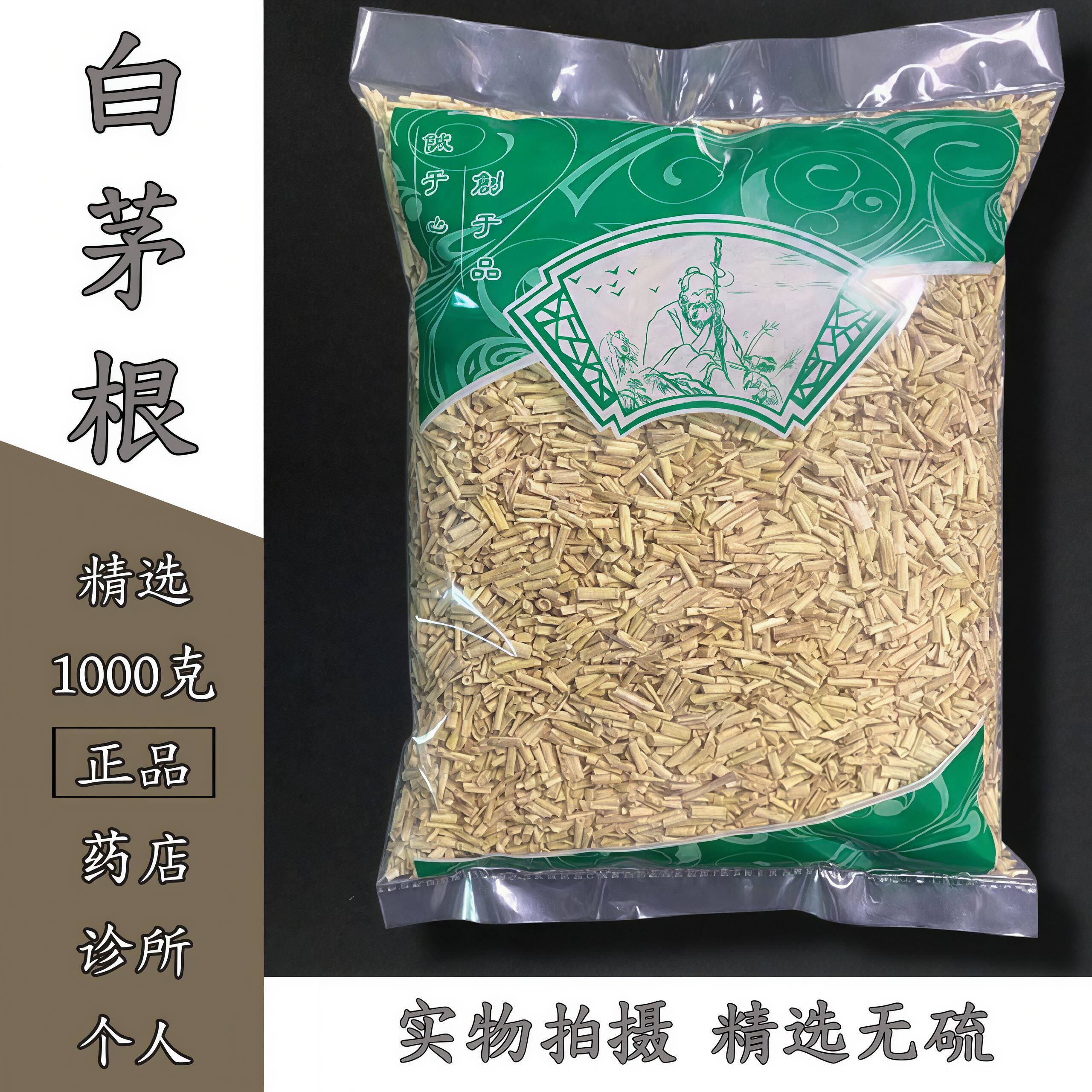 安国中药材市场正品新鲜根茎新鲜野生白毛根草干甜草根泡茶茅草根