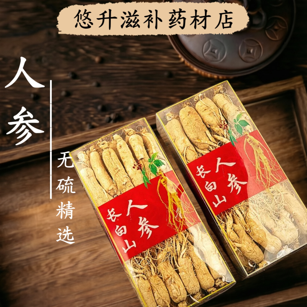 长白山正宗无硫生晒干参煲汤