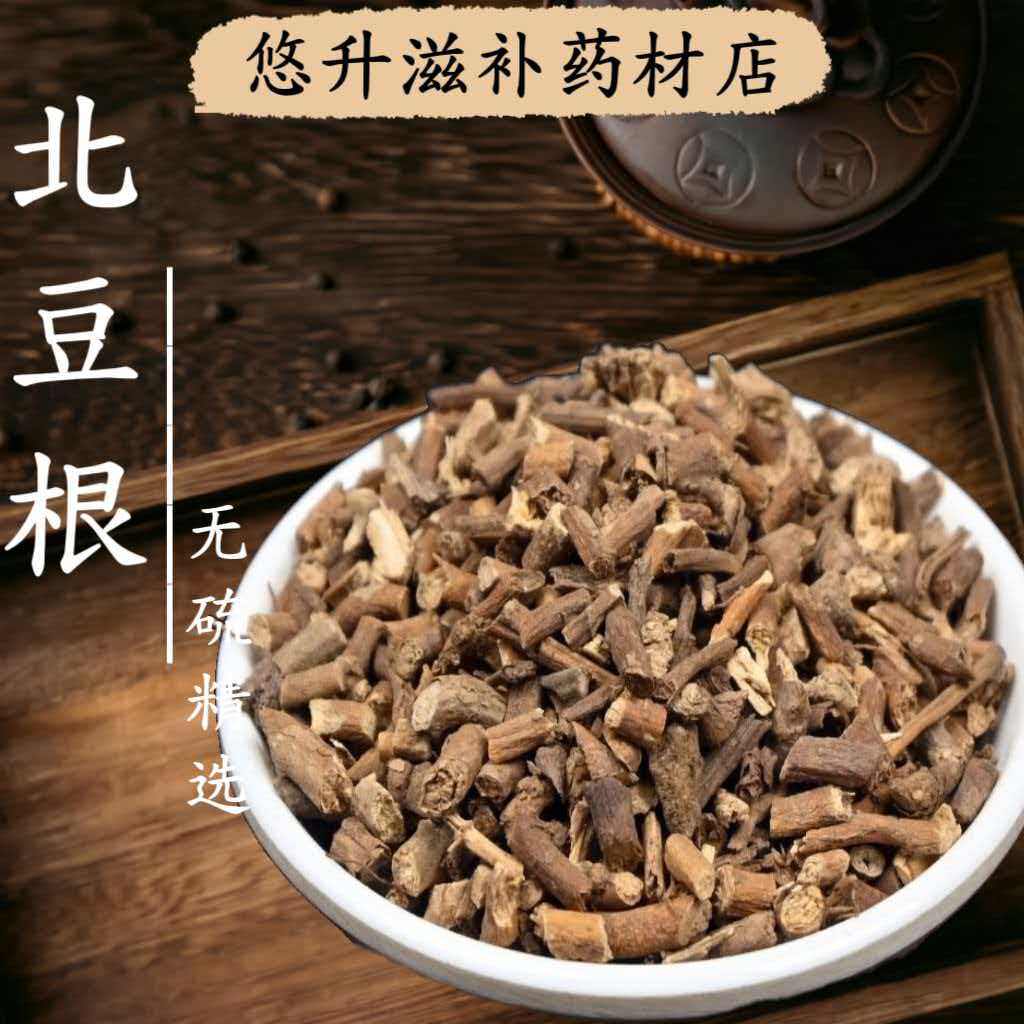 【北豆根】安国中药材北豆根正品1000克 药用野豆根 新货无硫医用