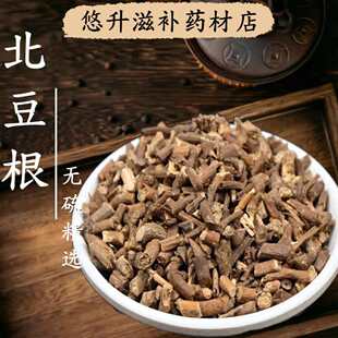 【北豆根】安国中药材北豆根正品1000克 药用野豆根 新货无硫医用