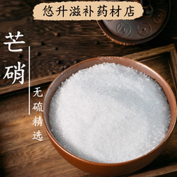 安国中草药材 正品芒硝 外敷水肿 粉朴硝皮硝回奶高纯度医用诊所
