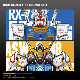 高达鼠标垫超大尺寸机甲键盘垫机器人战士桌垫子男生电竞鼠标垫