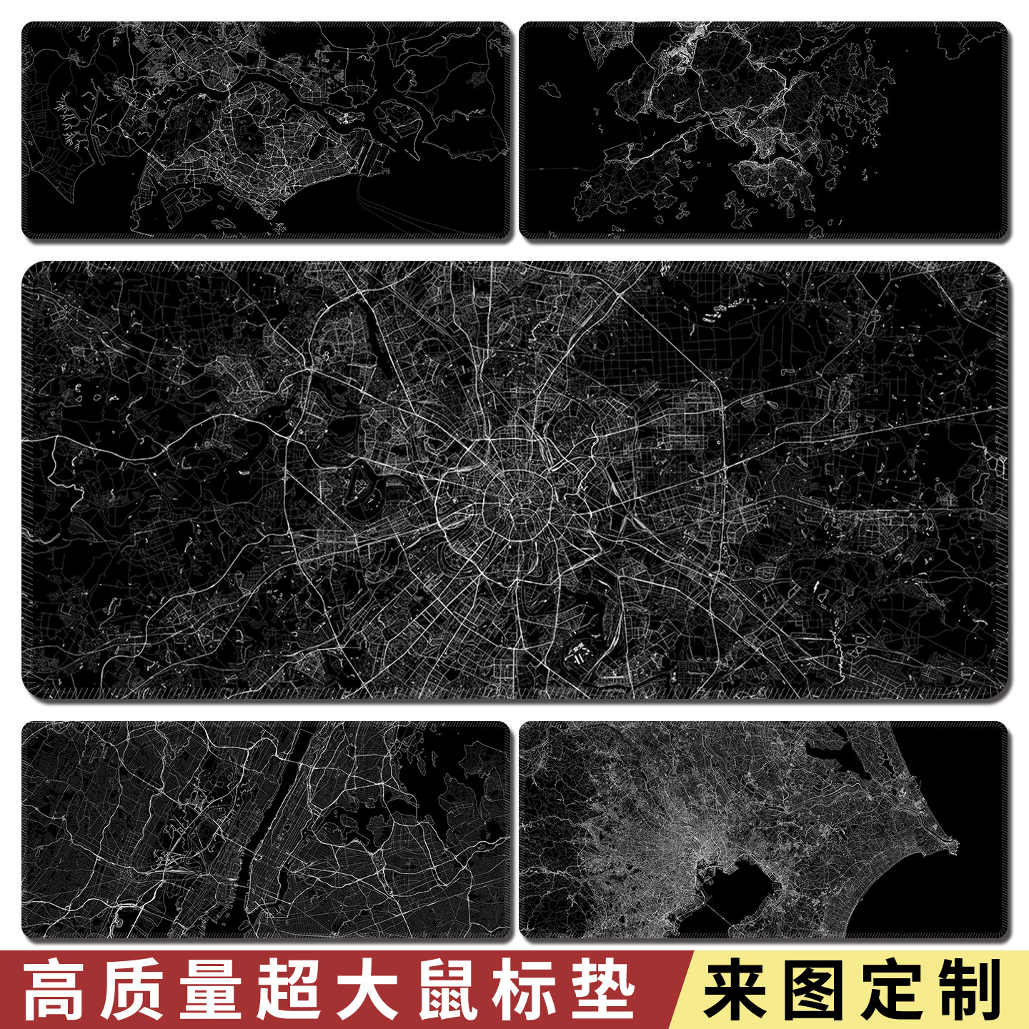 世界城市路线图鼠标垫超大号男生中国城市地图办公桌面垫键盘垫