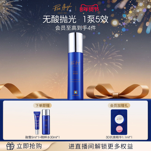 【官方正品】法国佩尔赫乔精粹水2.0柔肤焕颜爽肤水舒缓修护